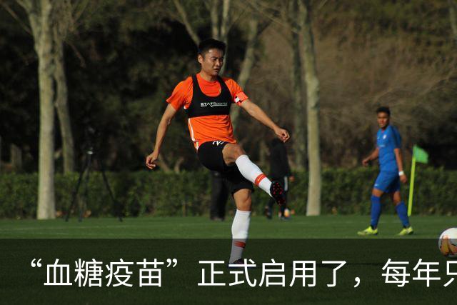 “血糖疫苗”正式启用了，每年只需注射两次，什么人都可以打？