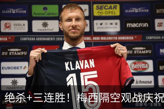 绝杀+三连胜!梅西隔空观战庆祝,谁能想到月初还是垫底弱旅?